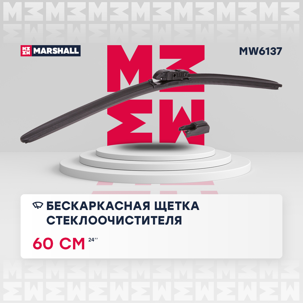 Бескаркасная щетка стеклоочистителя 24” / 60 см hook, side pin, push/pinch button 19 mm () - Marshall MW6137