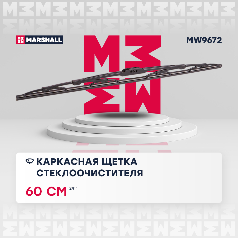 Каркасная щетка стеклоочистителя 24” / 60 см hook, side pin, bayonet arm 19 mm () - Marshall MW9672