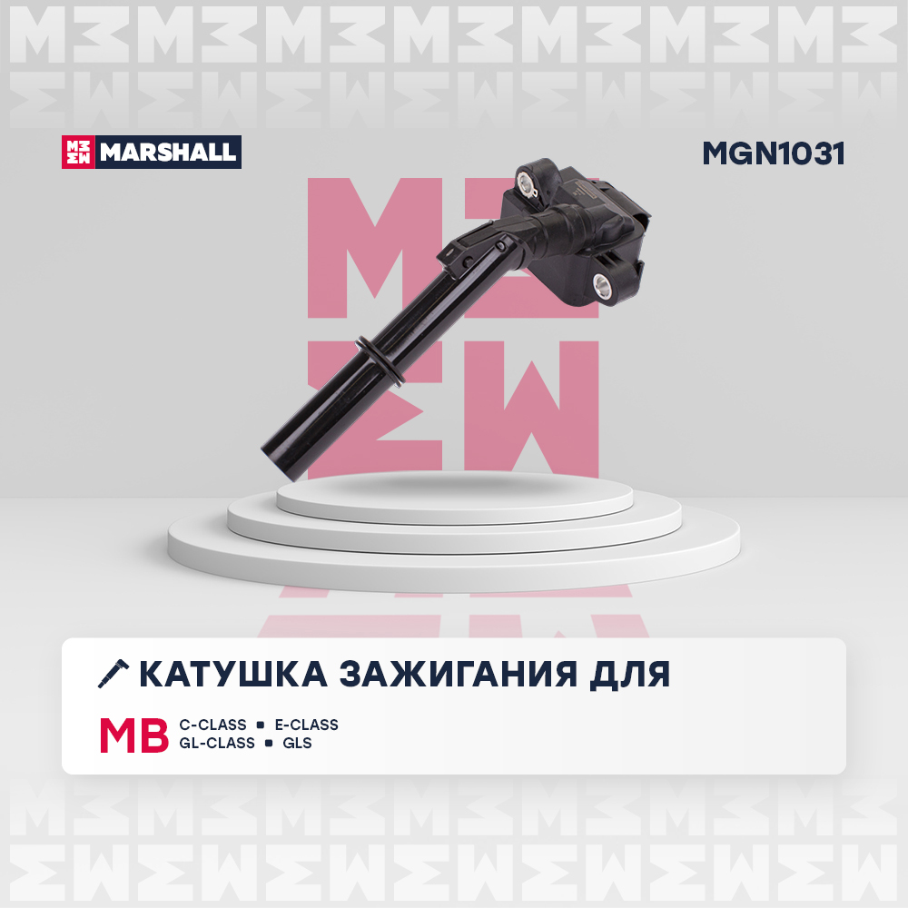 Катушка зажигания - Marshall MGN1031