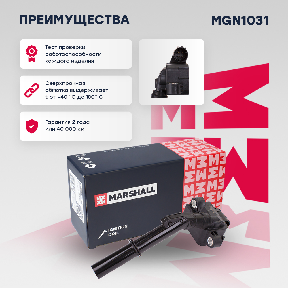 Катушка зажигания