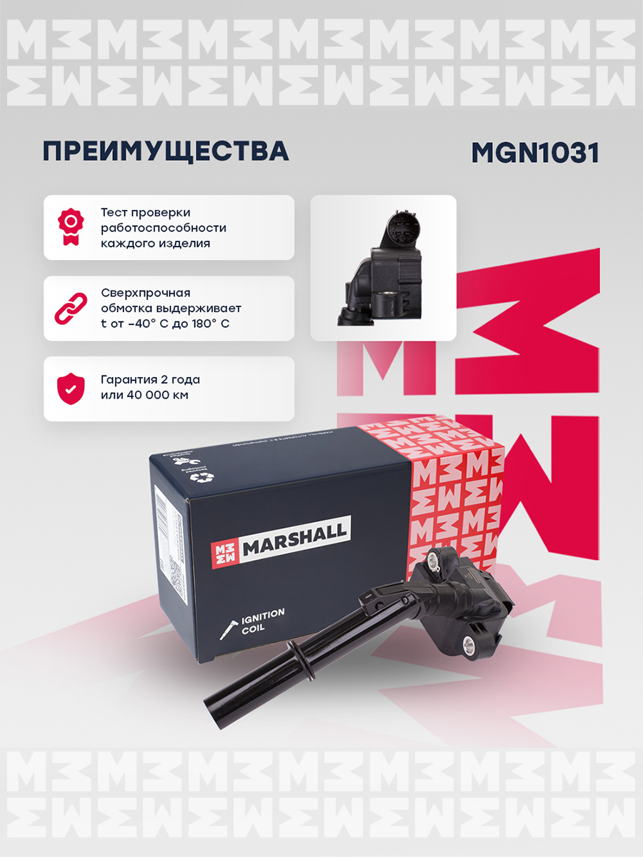 Катушка зажигания