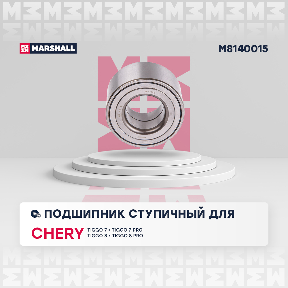 Подшипник ступицы колеса | перед | - Marshall M8140015