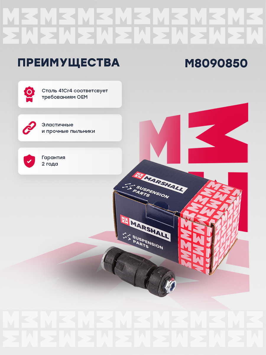 Стойка стабилизатора