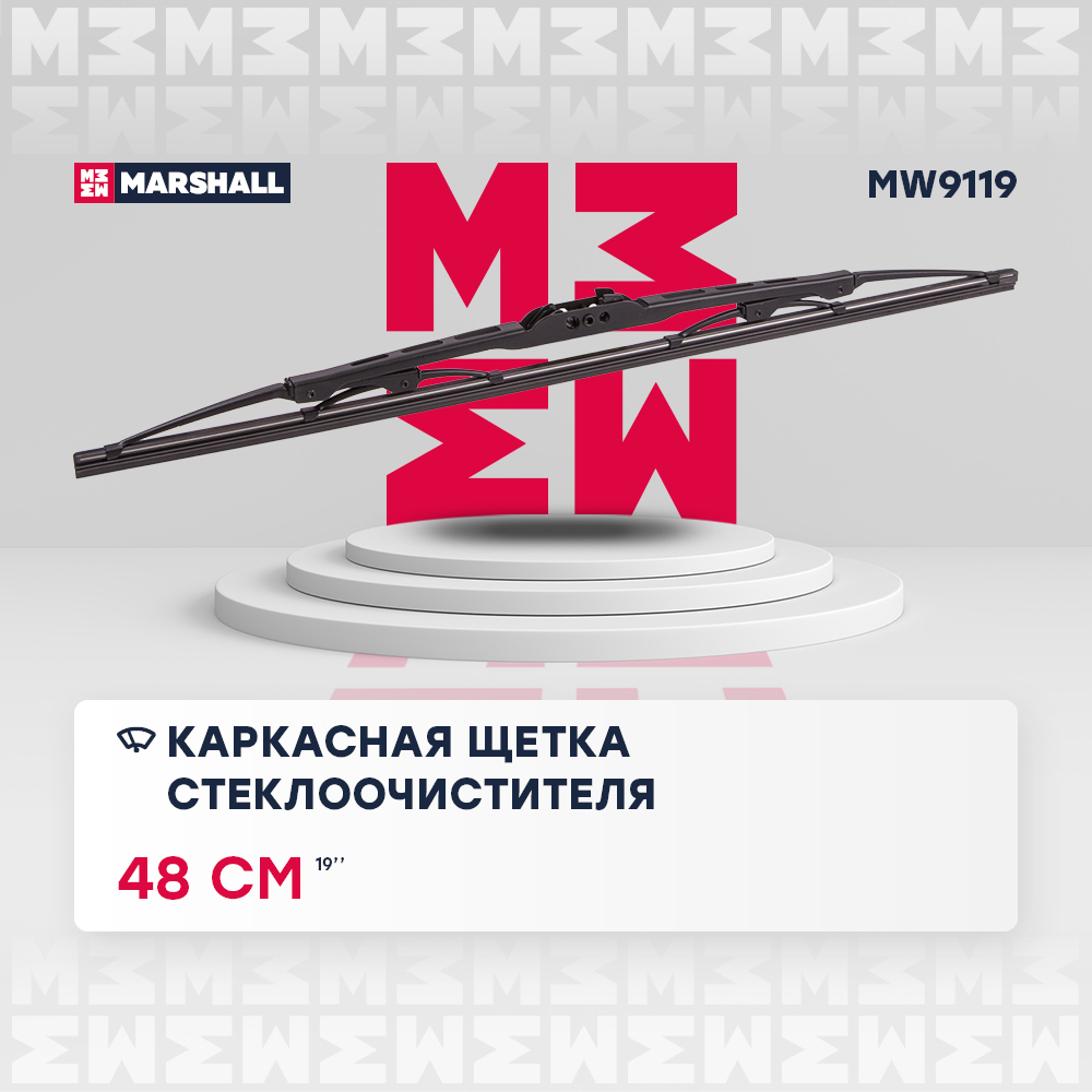 Каркасная щетка стеклоочистителя 19” / 48 см hook, side pin, bayonet arm 19 mm () - Marshall MW9119