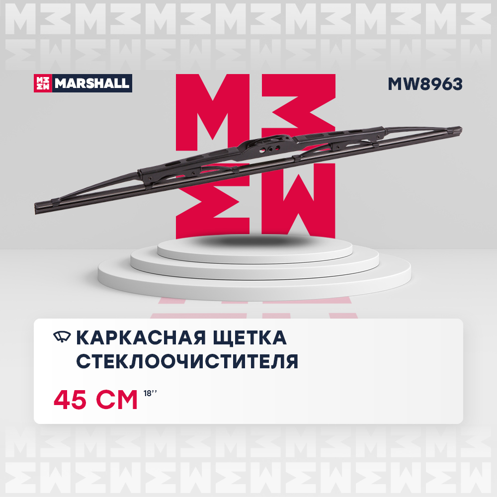 Каркасная щетка стеклоочистителя 18” / 45 см hook, side pin, bayonet arm 19 mm () - Marshall MW8963