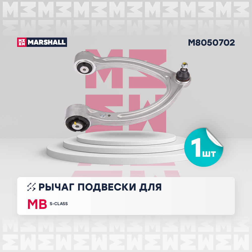 Рычаг подвески