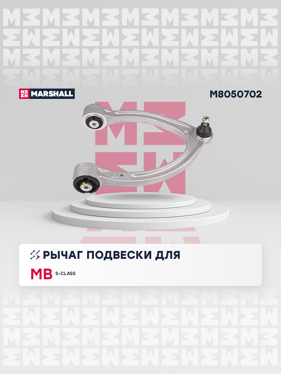 Рычаг подвески