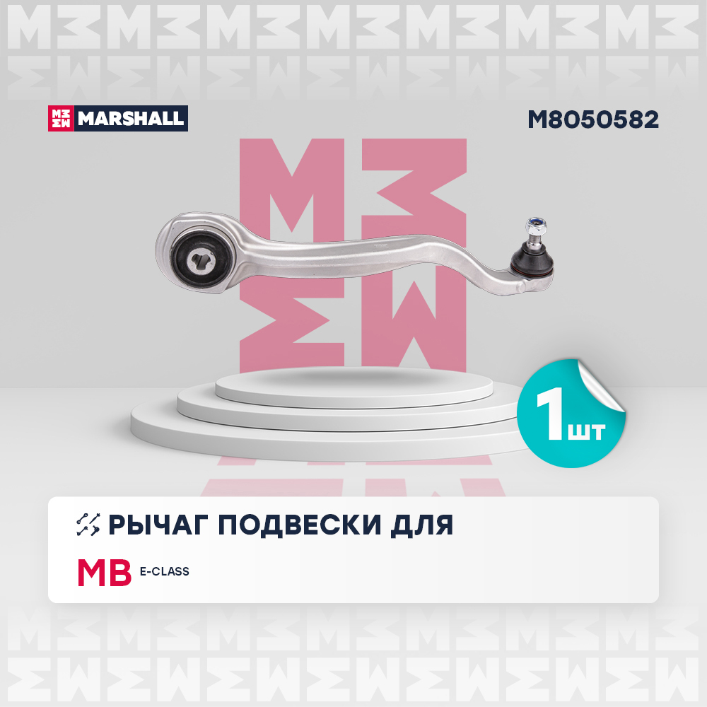 Рычаг подвески