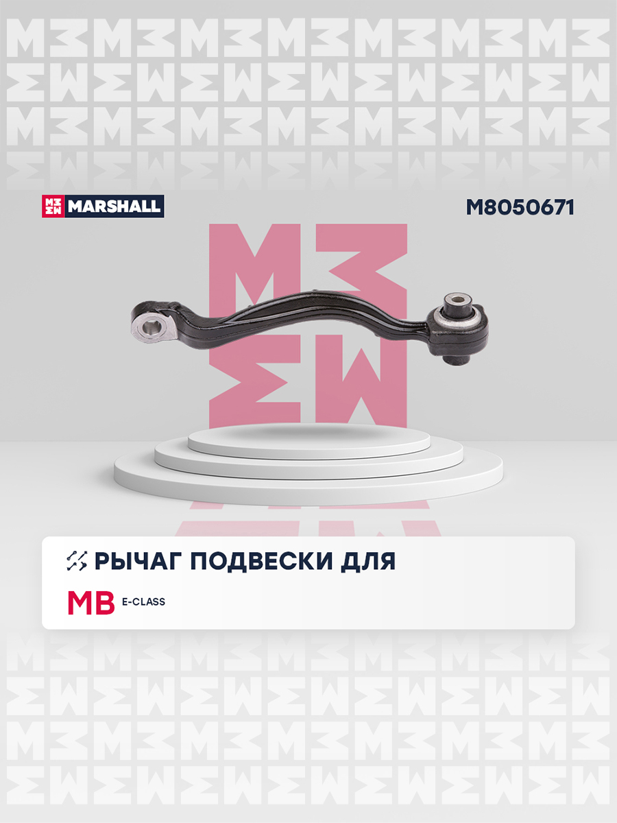 Рычаг подвески