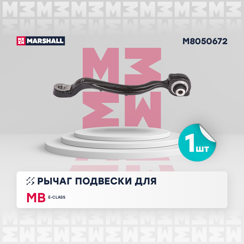 Рычаг подвески