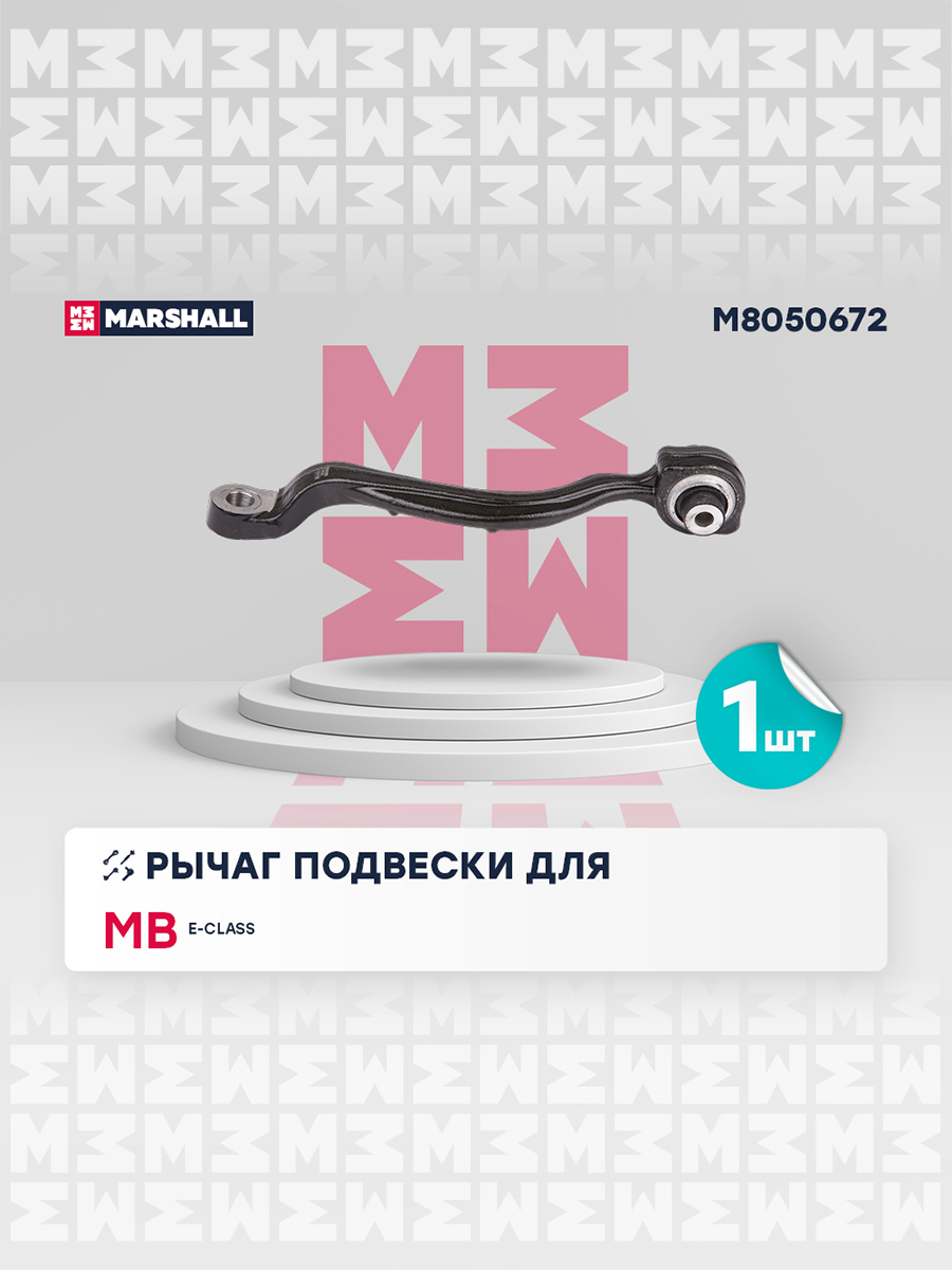 Рычаг подвески