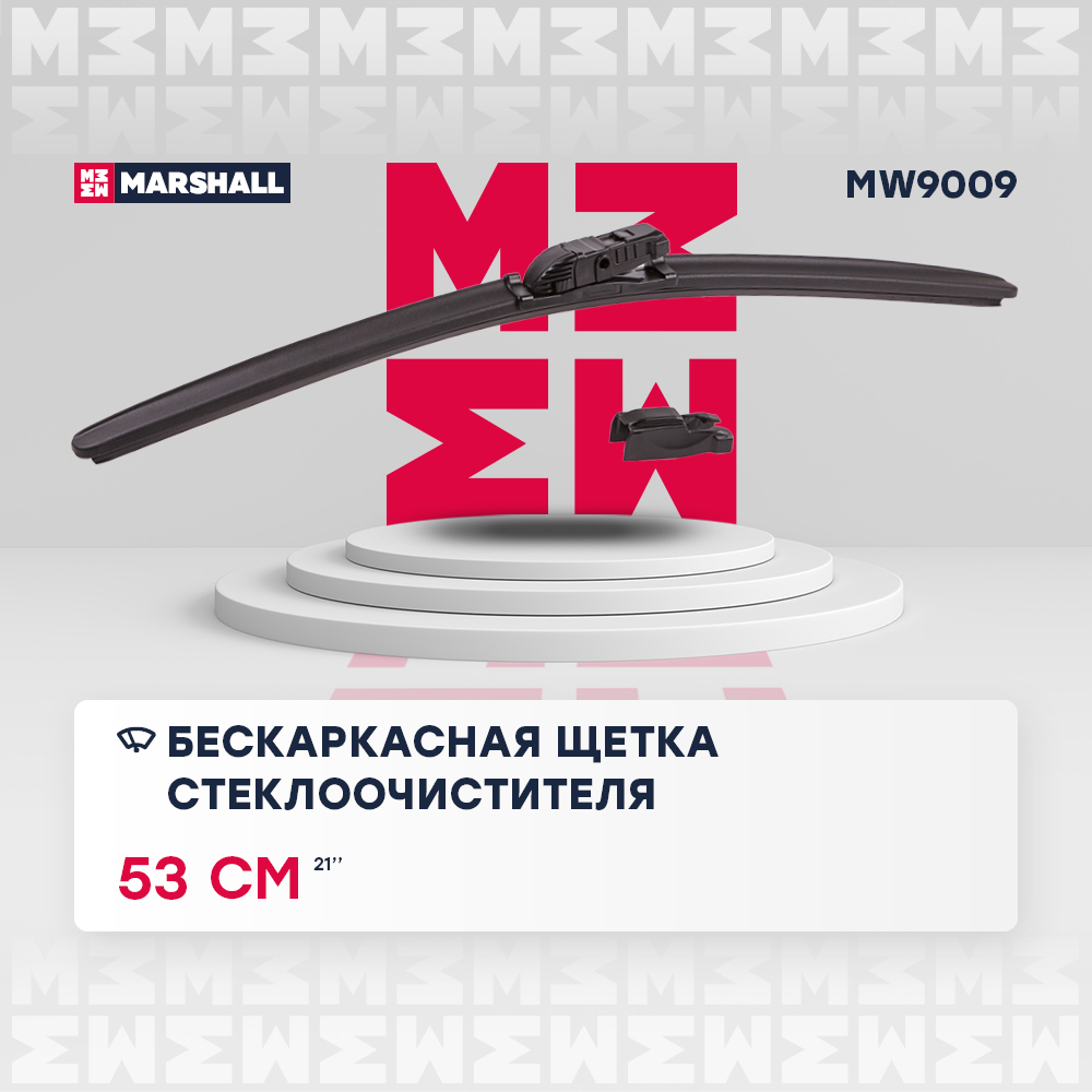 Бескаркасная щетка стеклоочистителя 21” / 53 см hook, side pin, push/pinch button 19 mm () - Marshall MW9009
