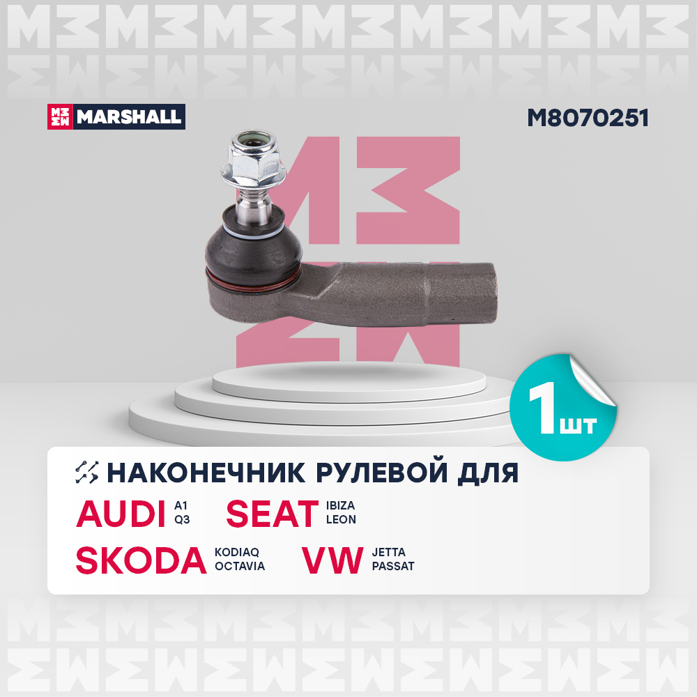 Наконечник рулевой тяги