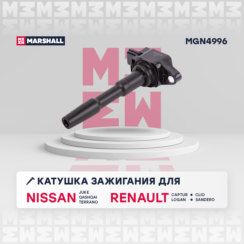 Катушка зажигания - Marshall MGN4996