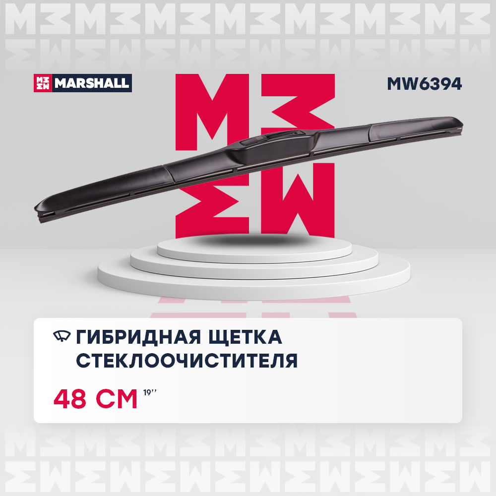 Гибридная щетка стеклоочистителя 19” / 48 см hook 19 mm () - Marshall MW6394
