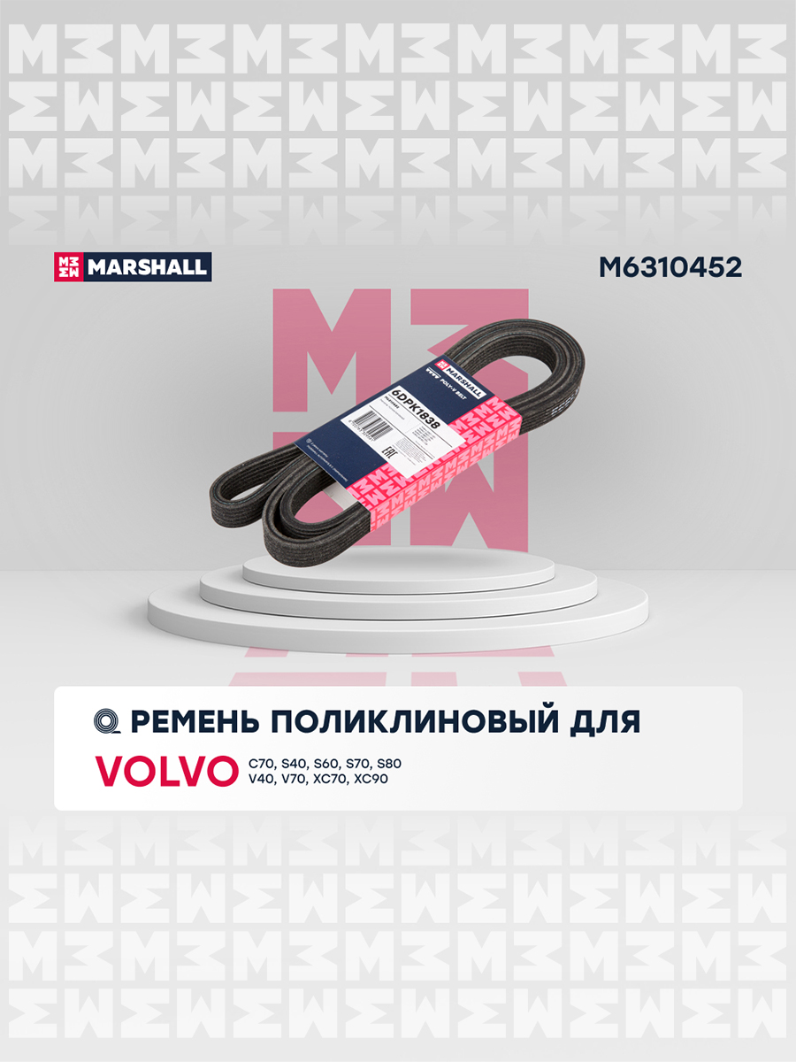 Ремень поликлиновой