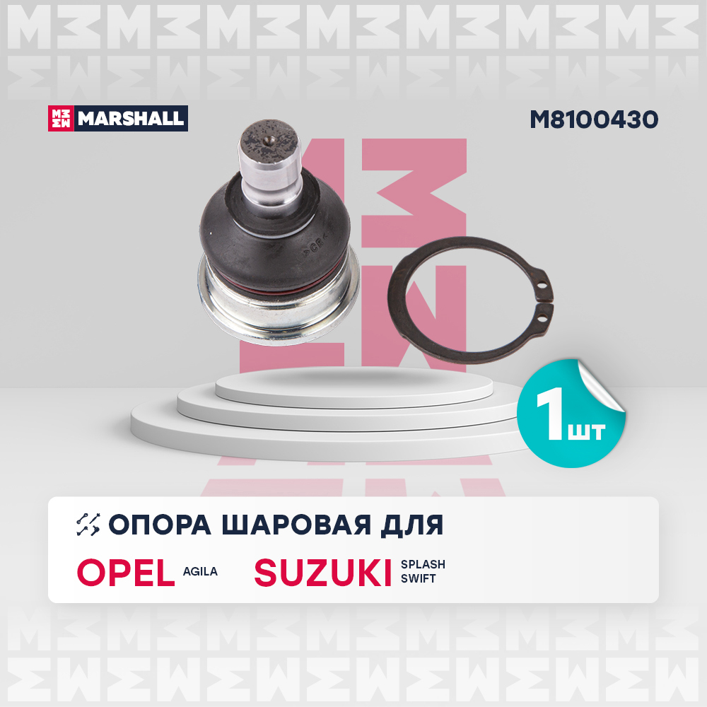 Опора шаровая - Marshall M8100430