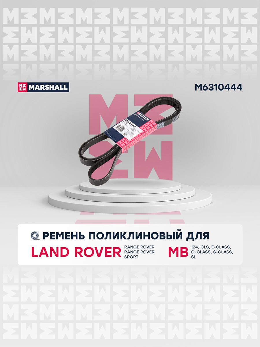 Ремень поликлиновой