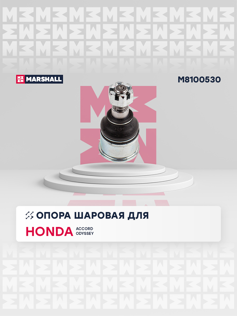 Опора шаровая | перед прав/лев |