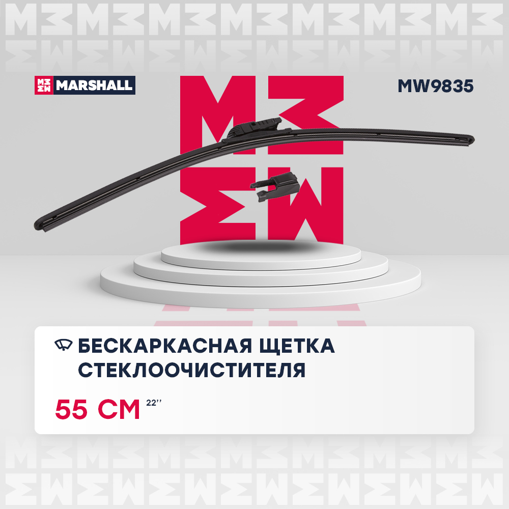 Бескаркасная щетка стеклоочистителя 22” / 55 см hook, side pin, push/pinch button 19 mm () - Marshall MW9835