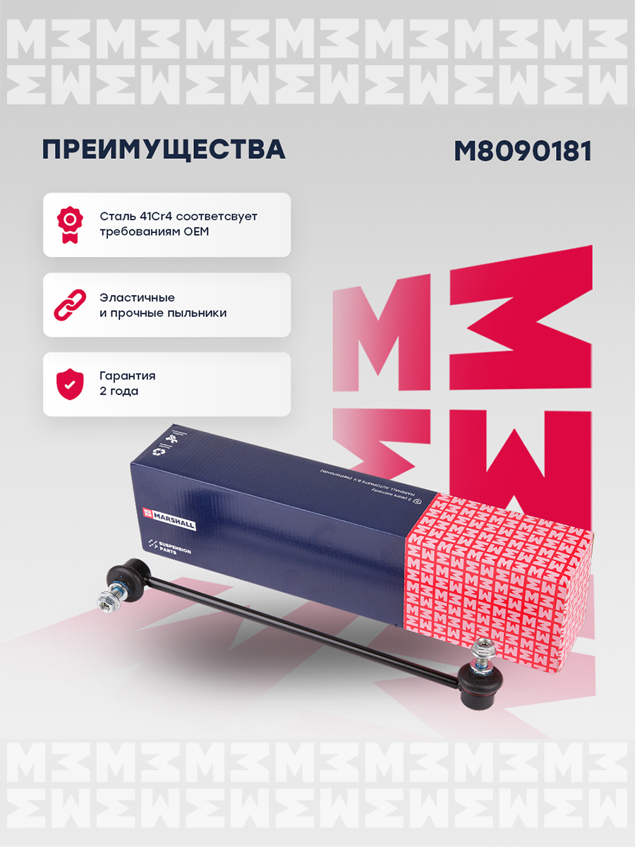 Стойка стабилизатора