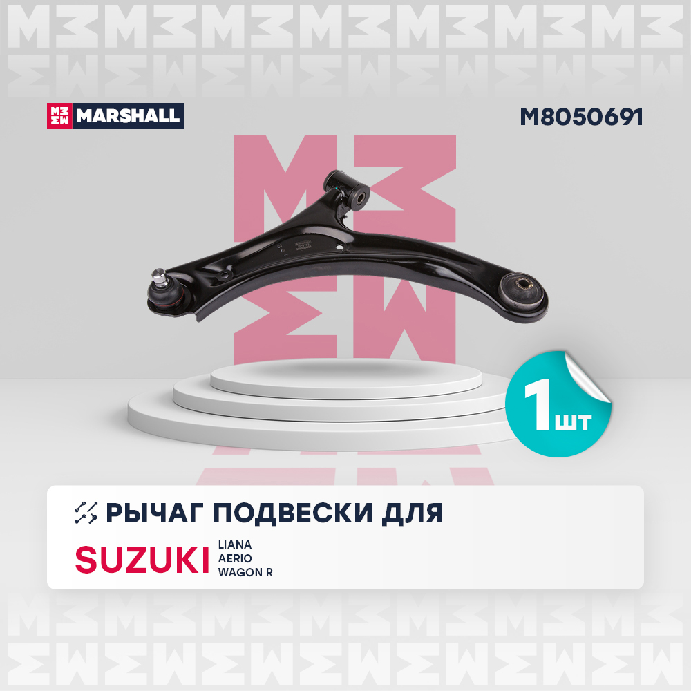 Рычаг подвески