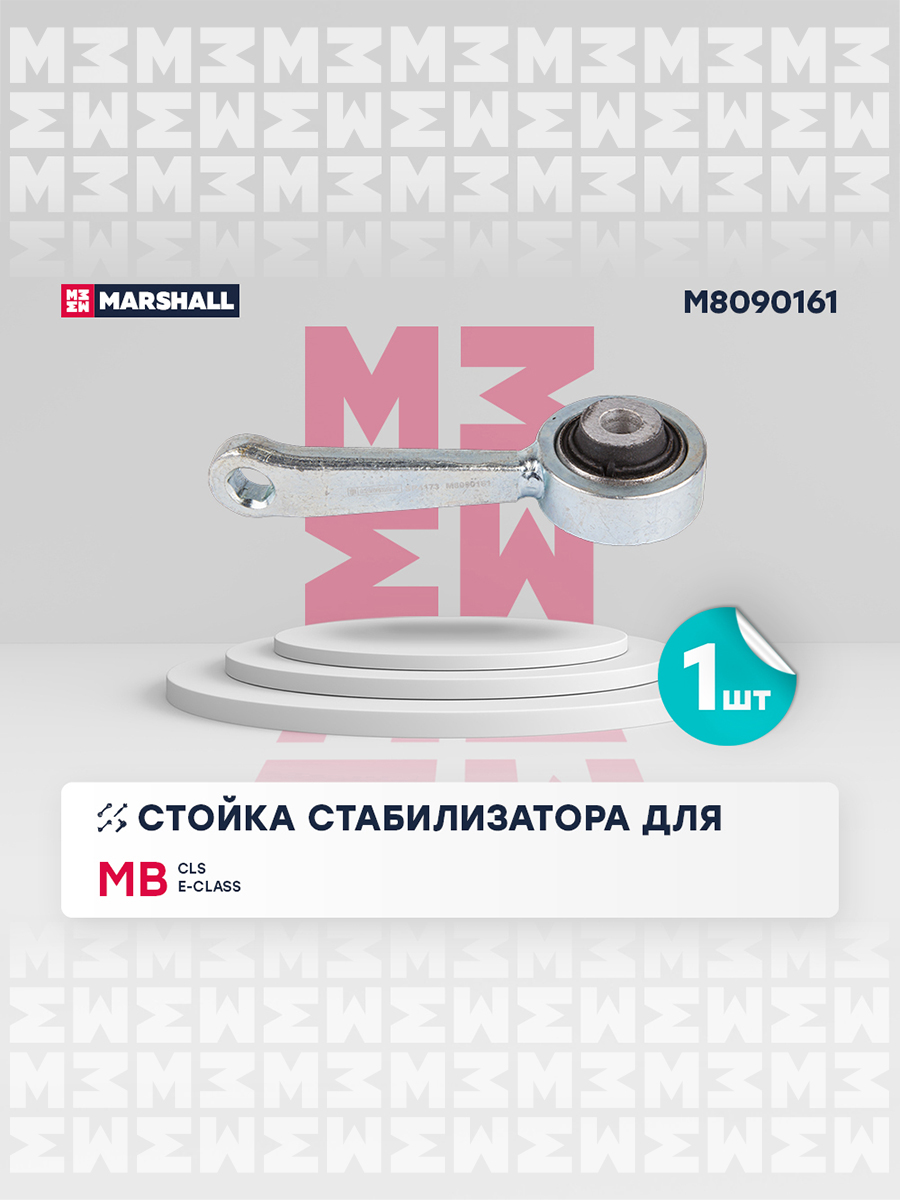 Стойка стабилизатора