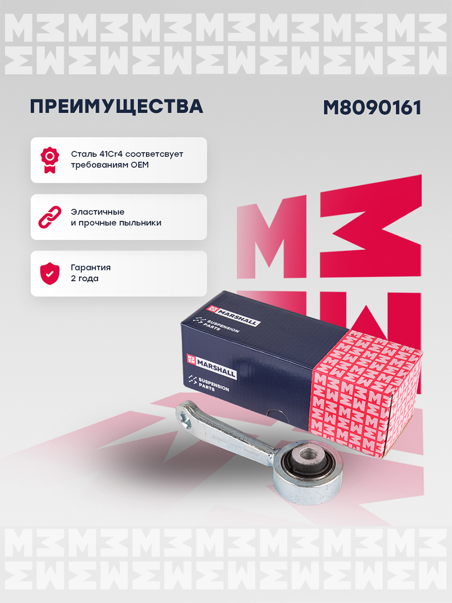 Стойка стабилизатора
