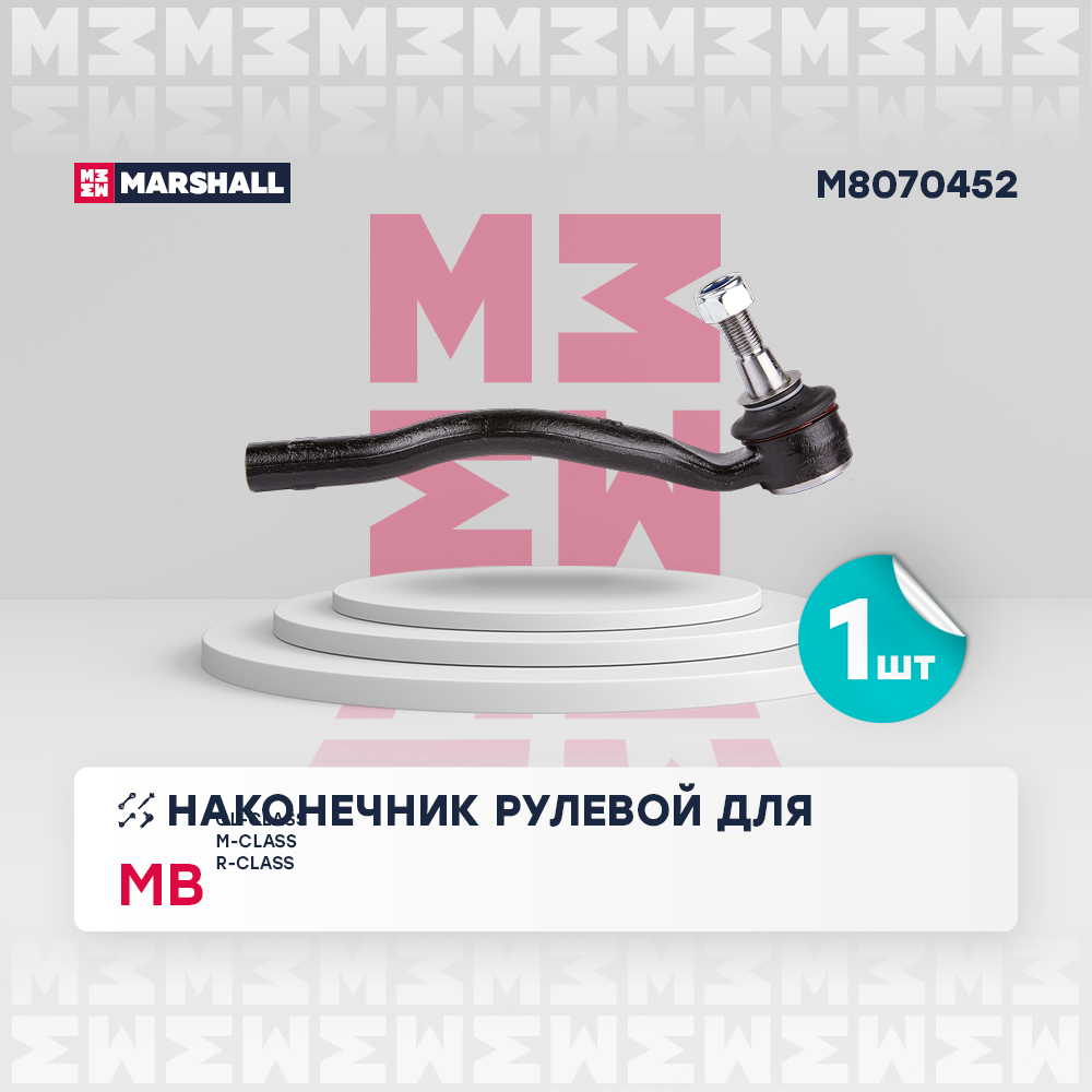Наконечник рулевой тяги