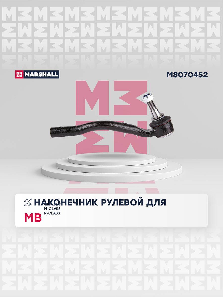 Наконечник рулевой тяги