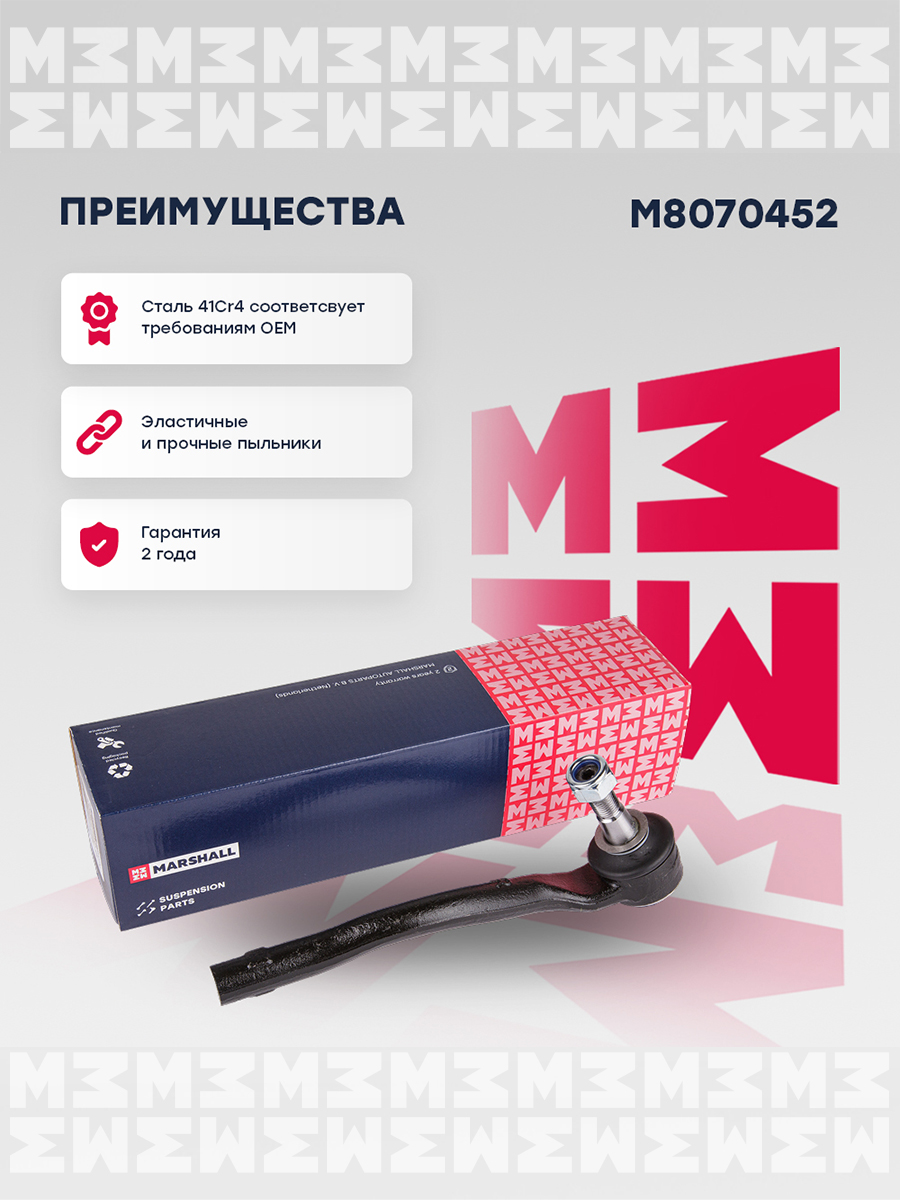 Наконечник рулевой тяги