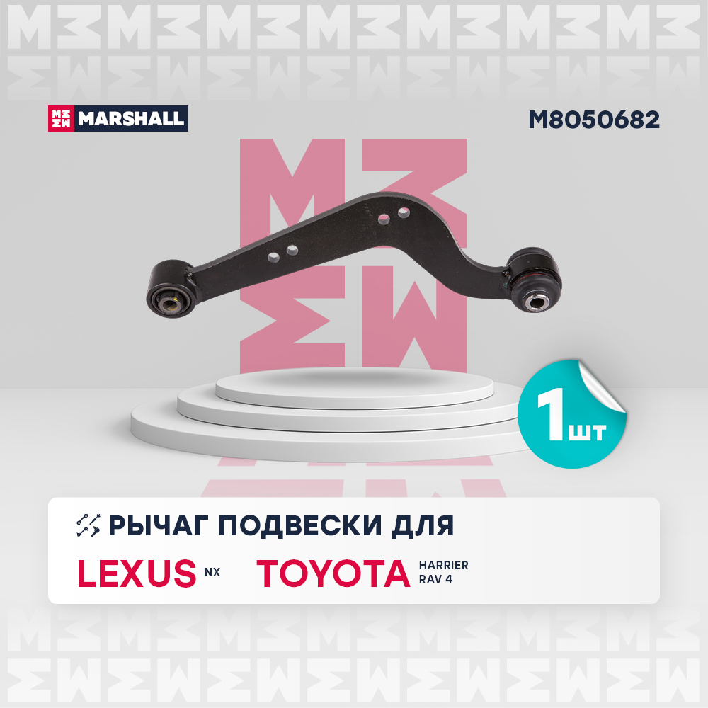 Рычаг подвески