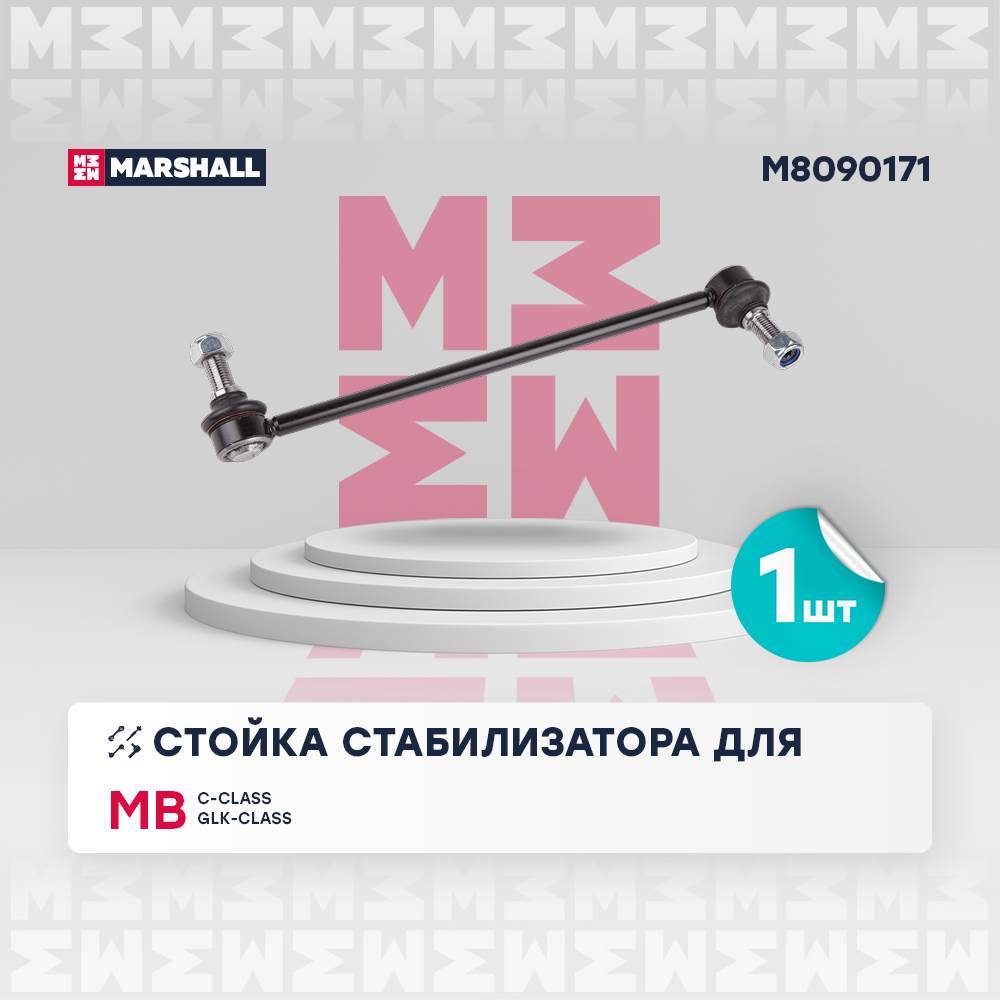 Стойка стабилизатора - Marshall M8090171