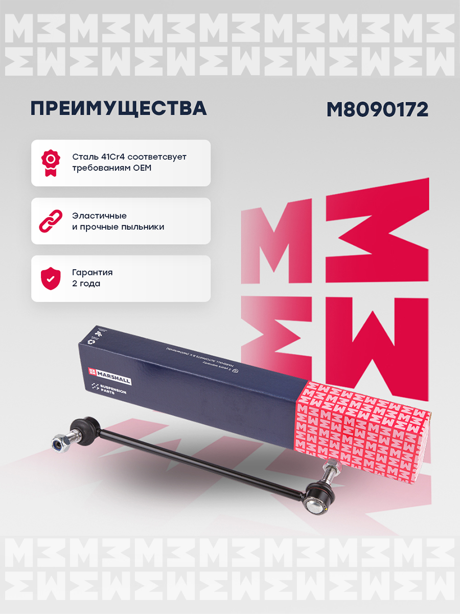 Стойка стабилизатора