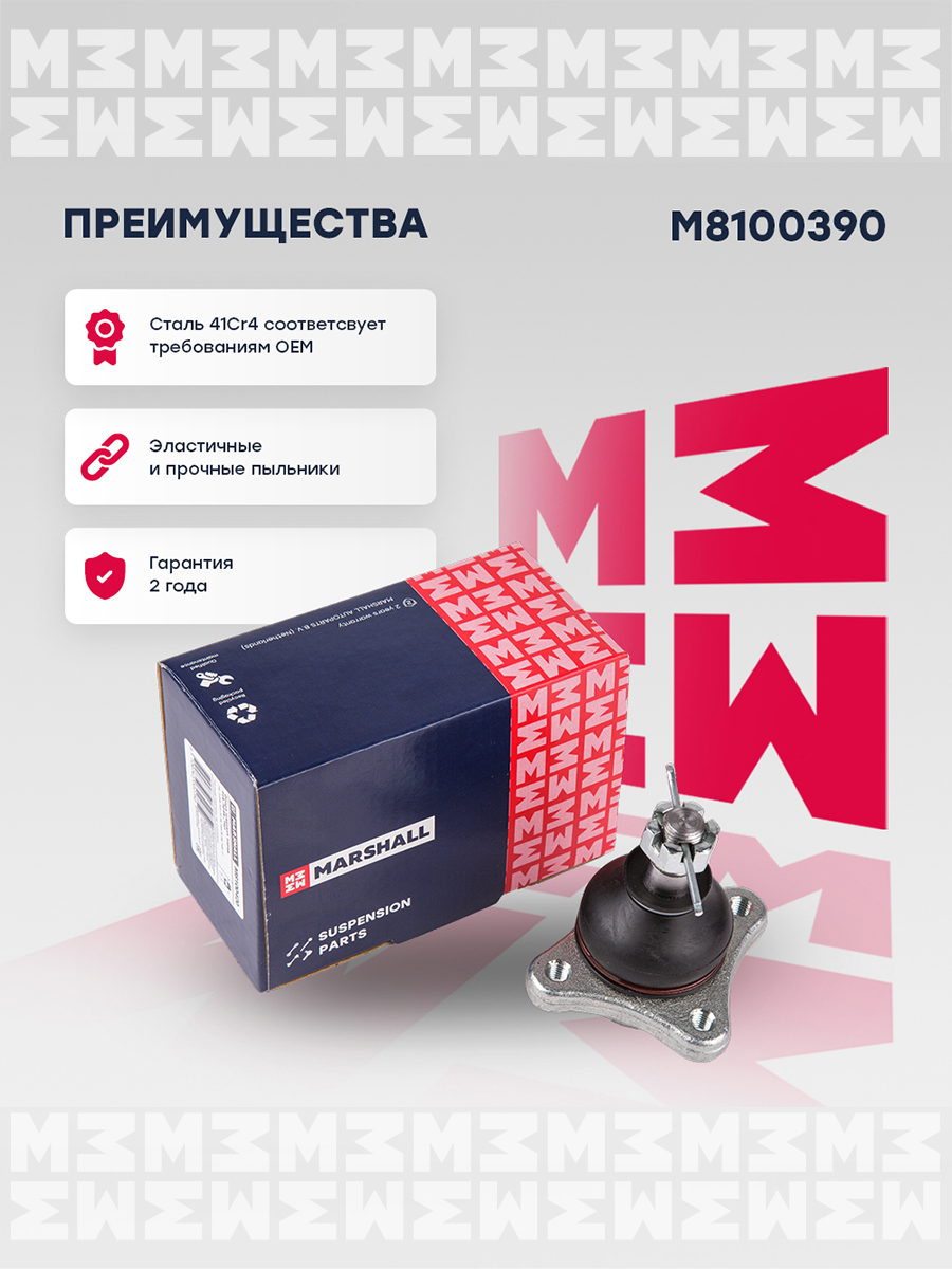 Опора шаровая