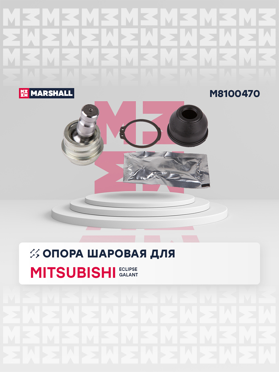 Опора шаровая