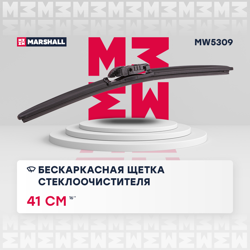 Бескаркасная щетка стеклоочистителя 16” / 41 см hook, side pin, push/pinch button 19 mm () - Marshall MW5309