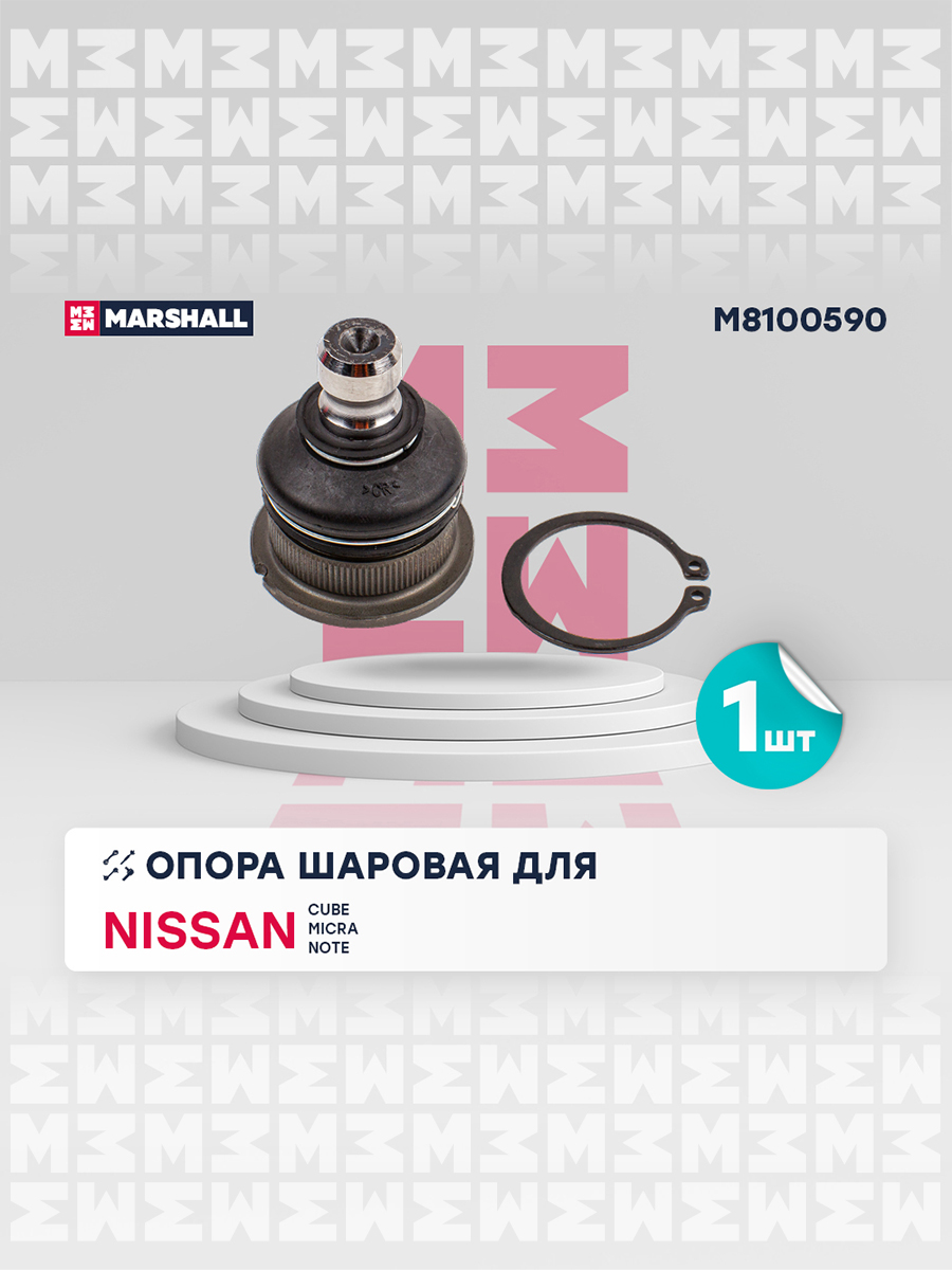 Опора шаровая | перед прав/лев |