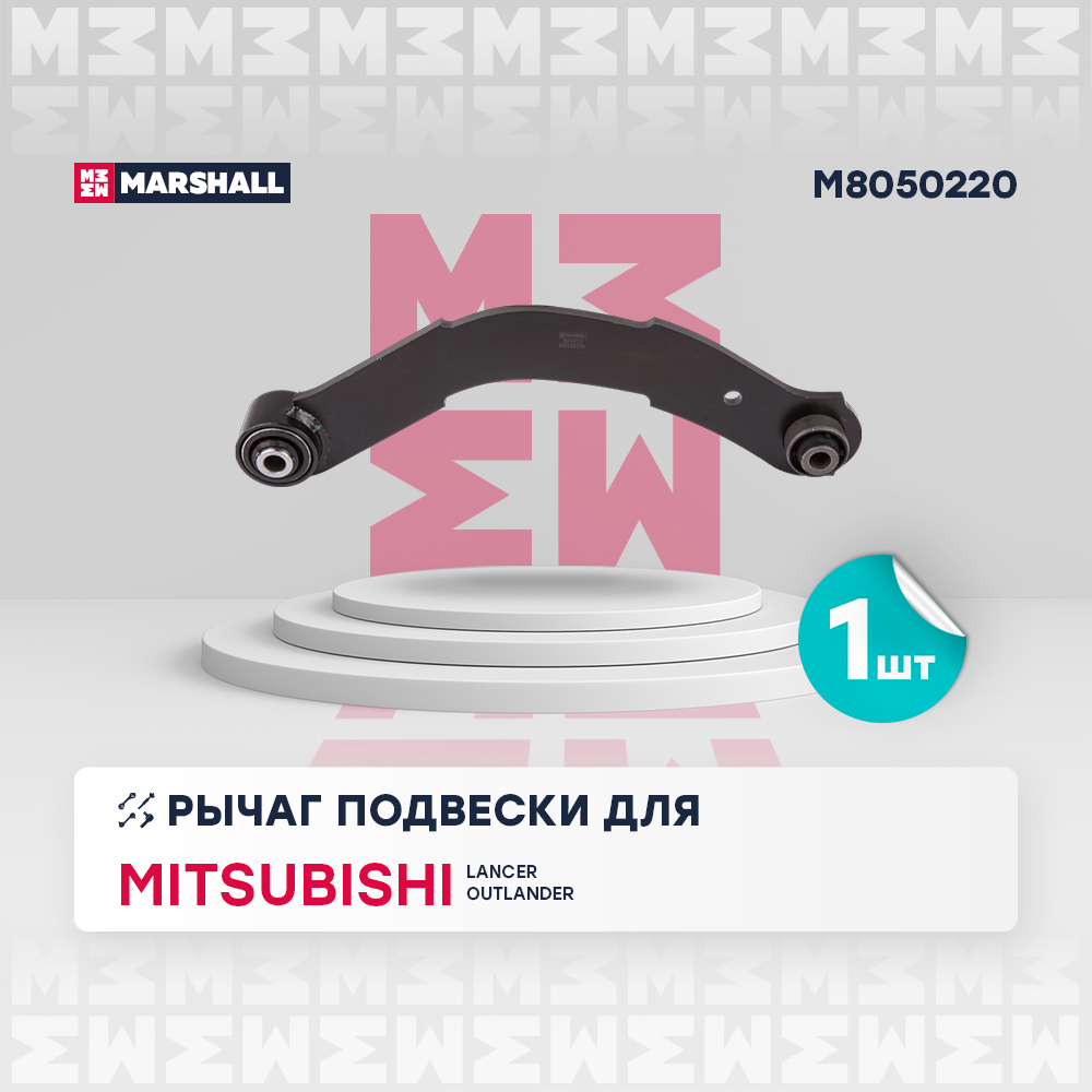 Рычаг подвески