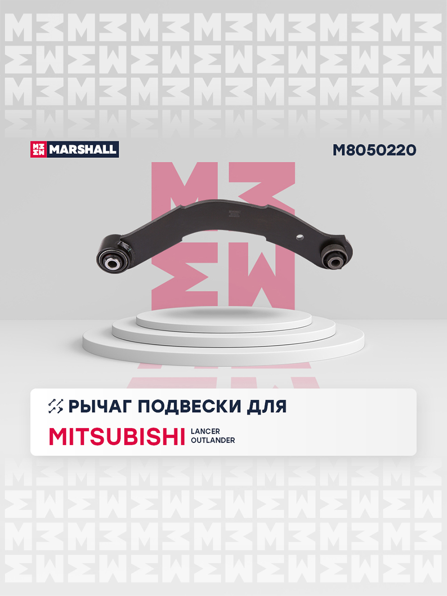 Рычаг подвески
