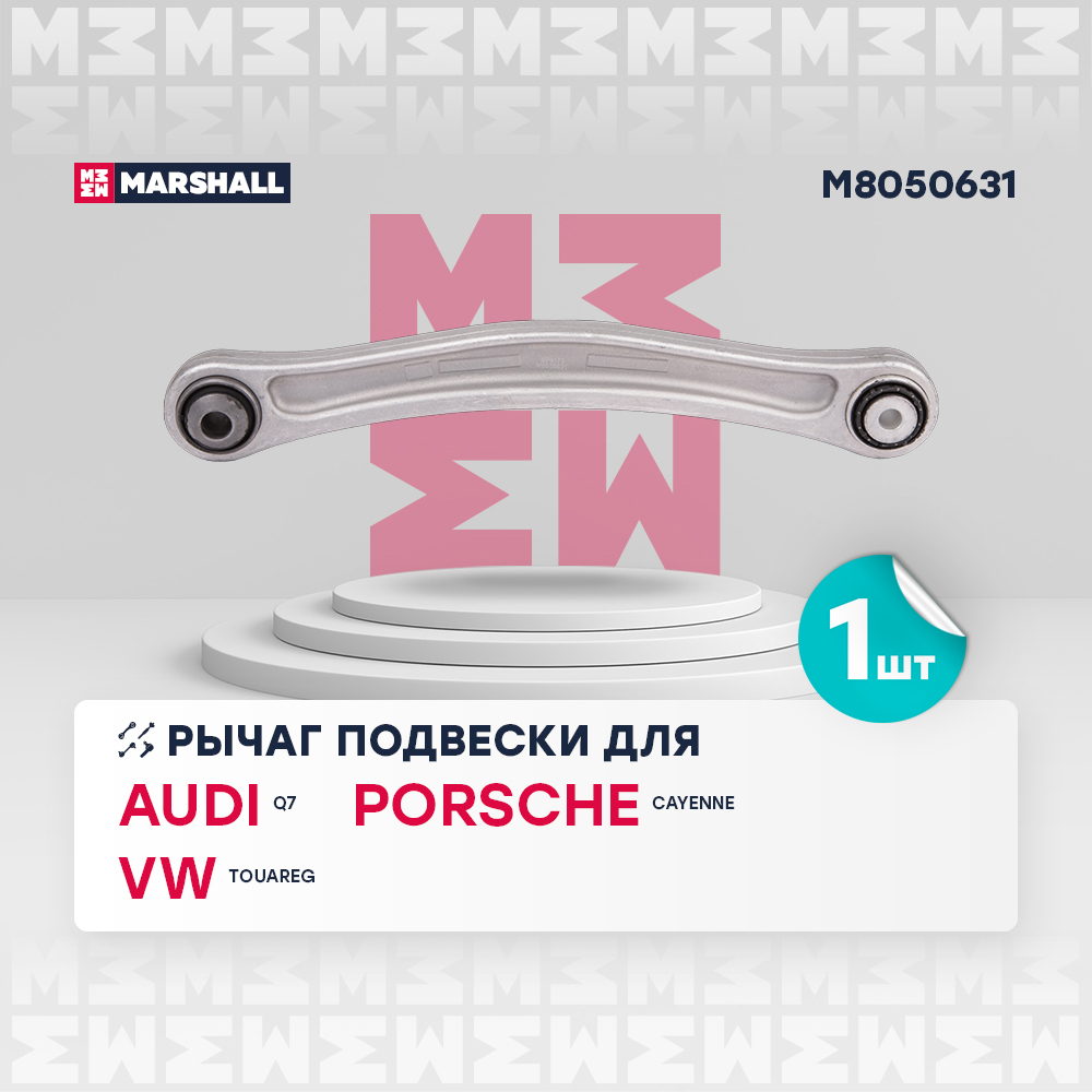 Рычаг подвески