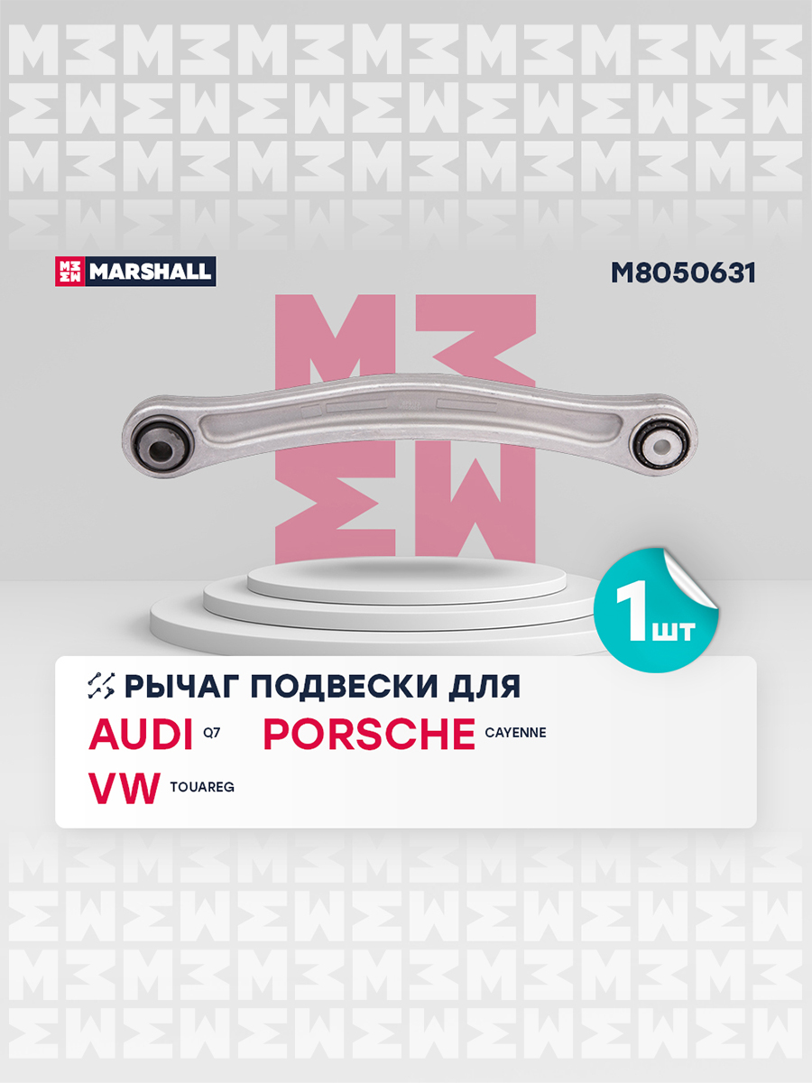 Рычаг подвески