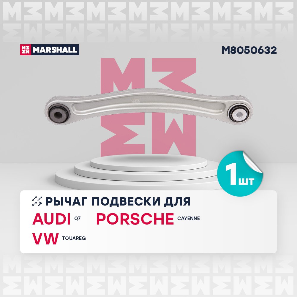 Рычаг подвески