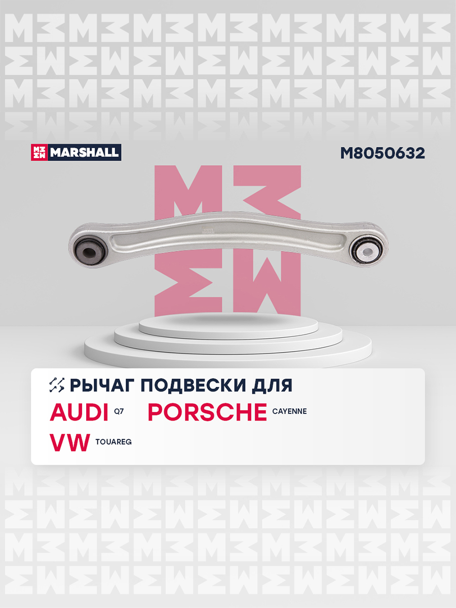 Рычаг подвески