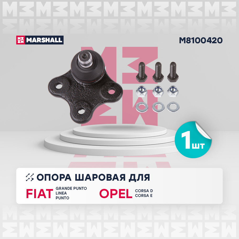 Опора шаровая | перед | - Marshall M8100420