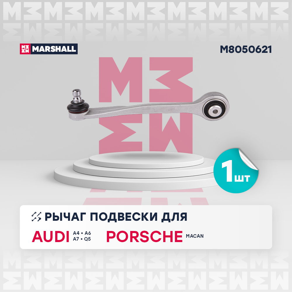 Рычаг подвески