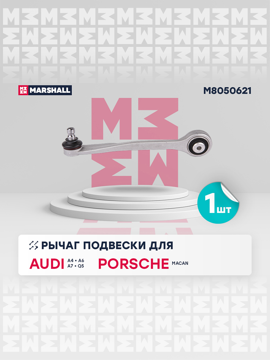 Рычаг подвески