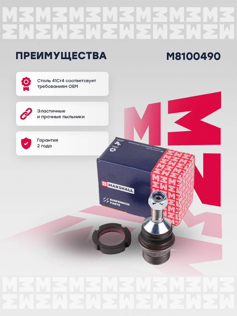 Опора шаровая