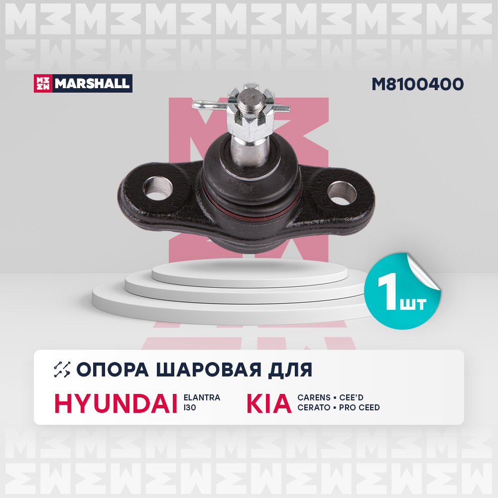 Опора шаровая - Marshall M8100400