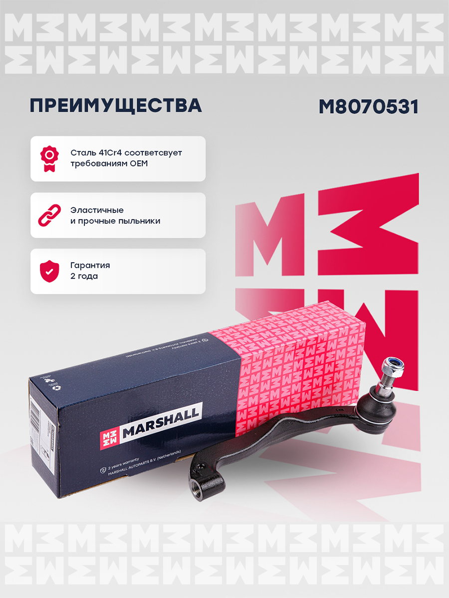 Наконечник рулевой тяги | лев |